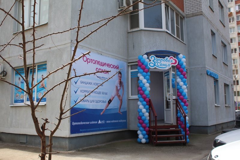 Ортопедические Магазины В Санкт Петербурге