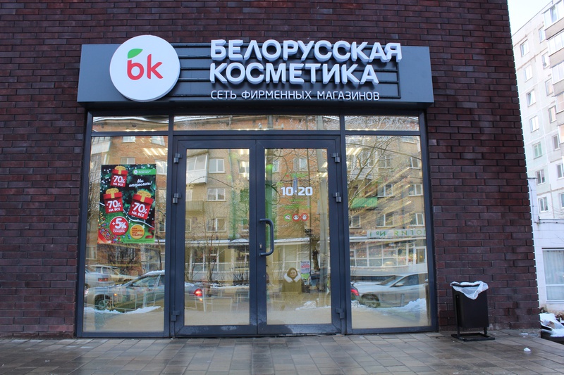 Адреса Магазинов Белорусской